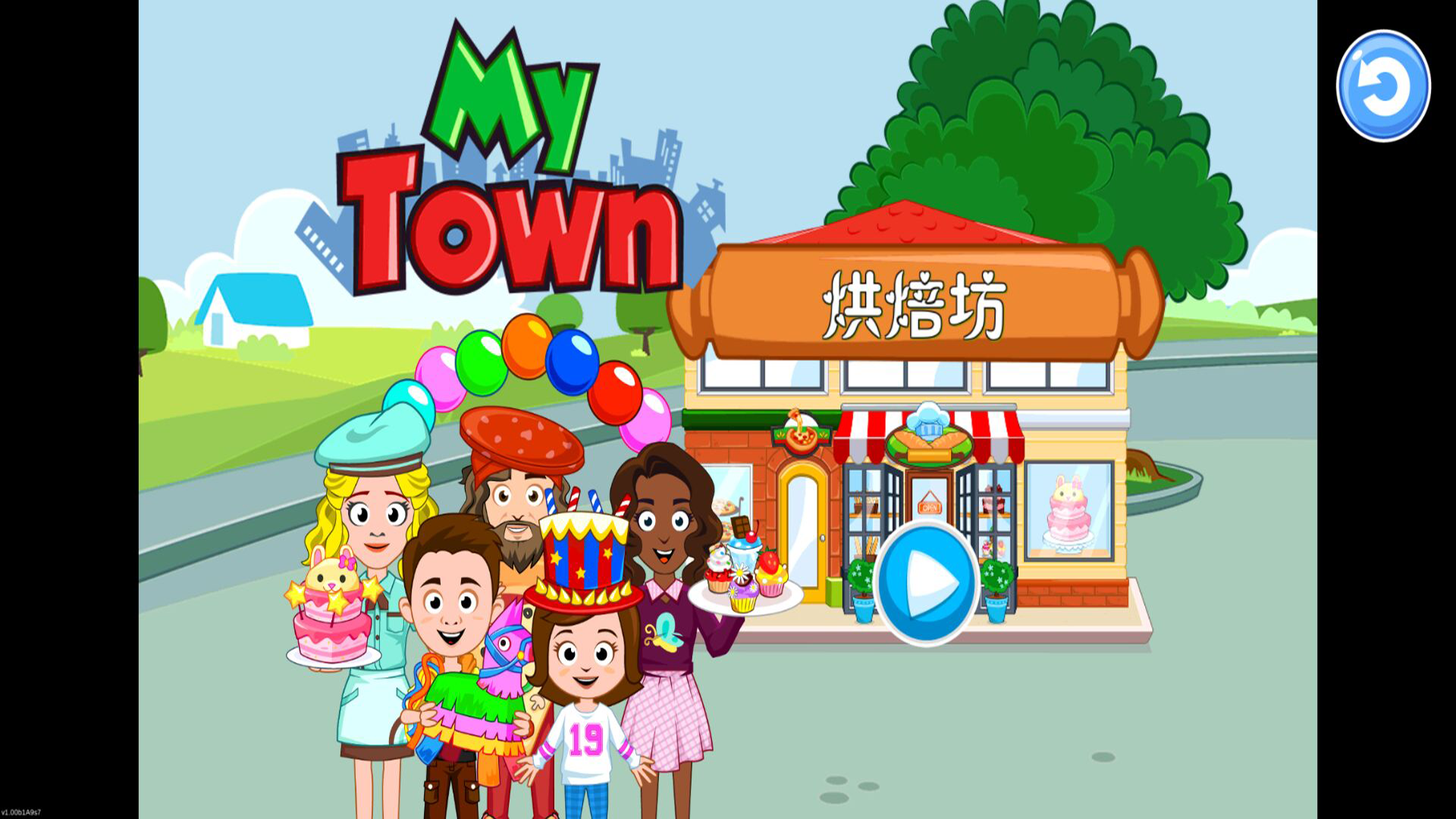 我的小镇之烘焙坊游戏截图2