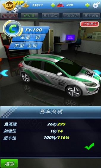 全民竞速游戏截图2