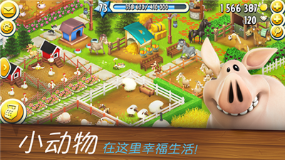 开心小庄园游戏截图3