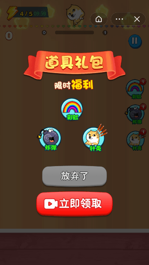 合成阳仔游戏截图2