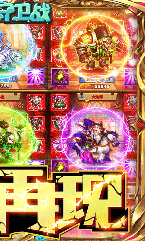 刀塔守卫战游戏截图2