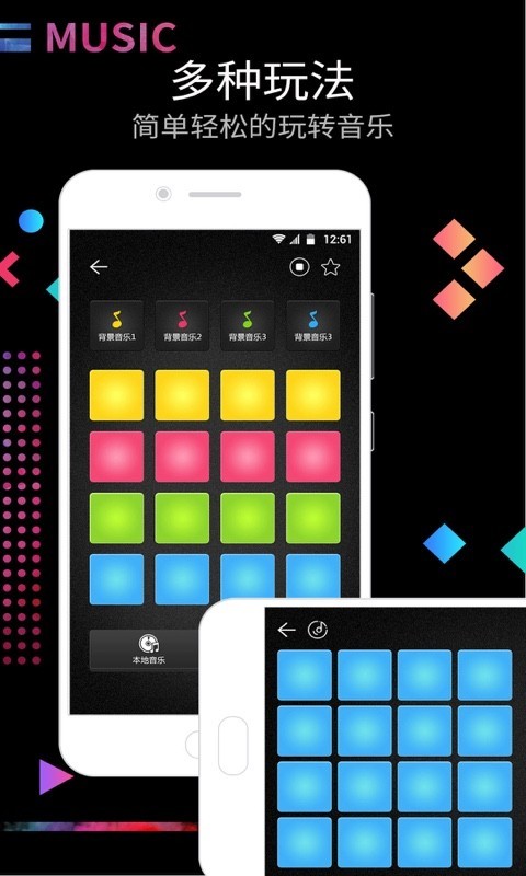 打击垫游戏截图3