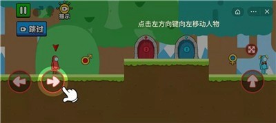 开心来闯关游戏截图2