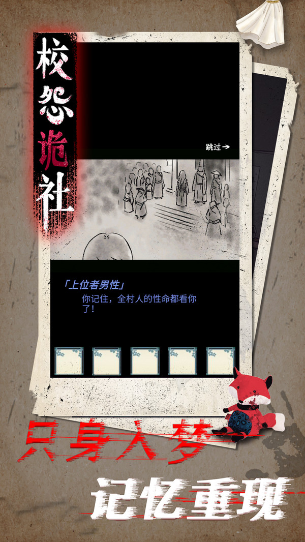 校怨诡社游戏截图2