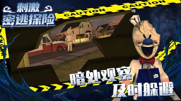 刺激密逃冒险游戏截图3