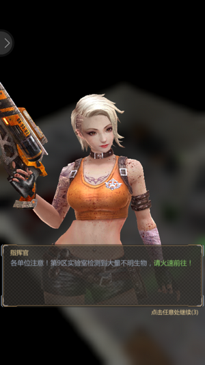 绝境出击游戏截图1