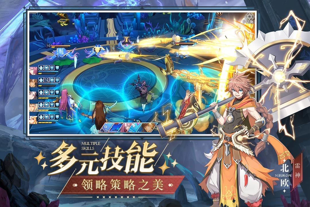 天神界-游戏截图4