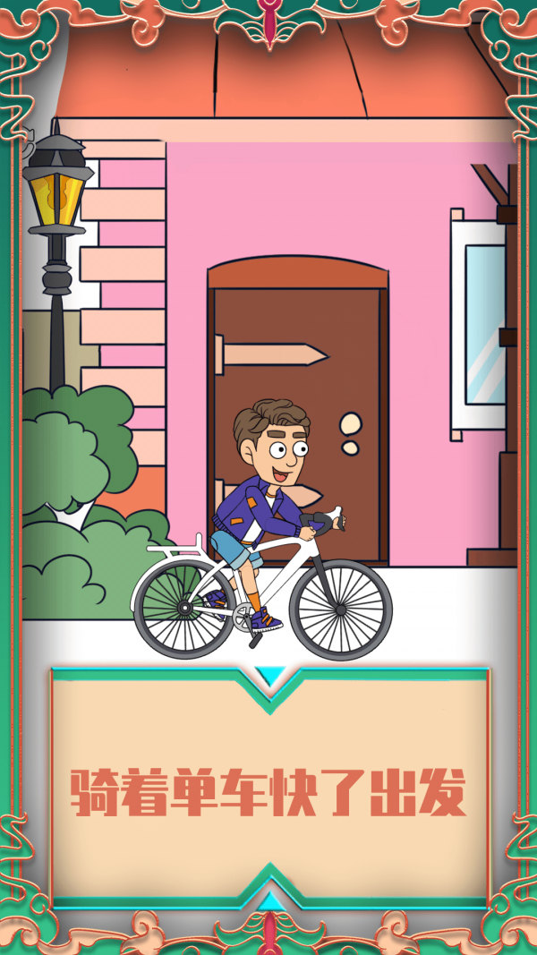 帮她相亲游戏截图3