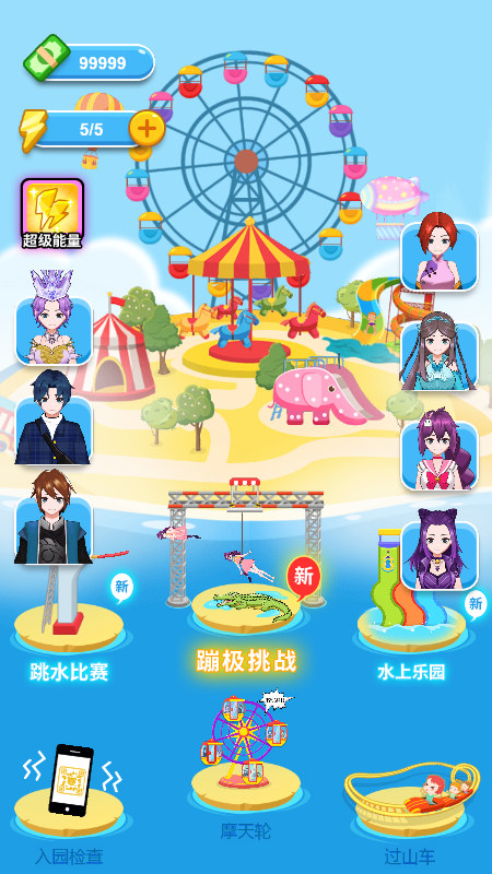 斗罗游乐园-游戏截图3