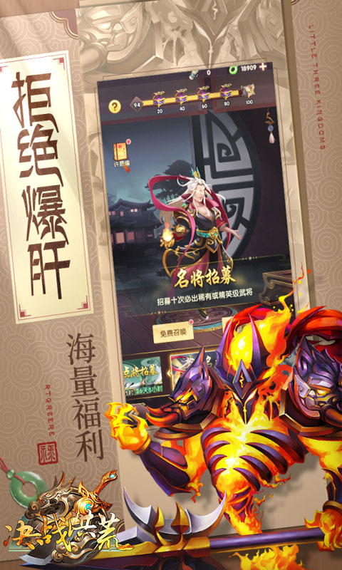 决战洪荒游戏截图3