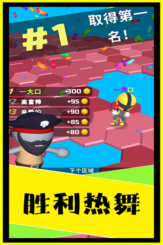 别摔了-游戏截图3