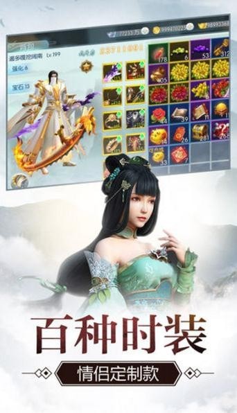 九霄青云传游戏截图3