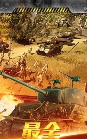 荒野空战世界游戏截图2