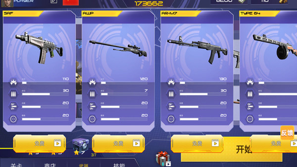 火线狙击枪王游戏截图3