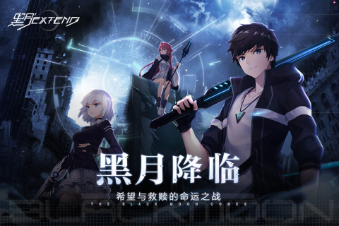 黑月游戏截图3