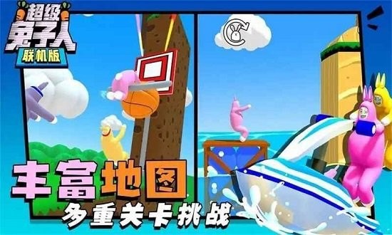 超级兔侠游戏截图3