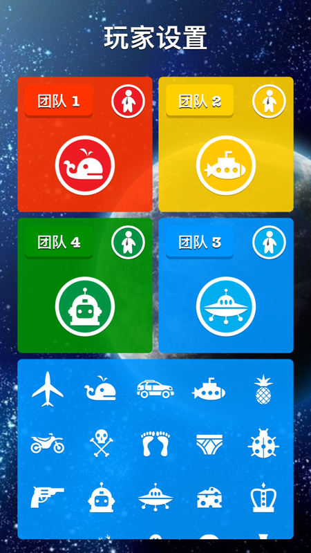 新飞行棋游戏截图2