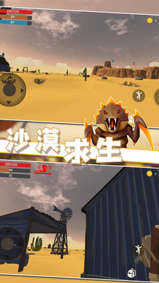 沙漠求生-游戏截图1