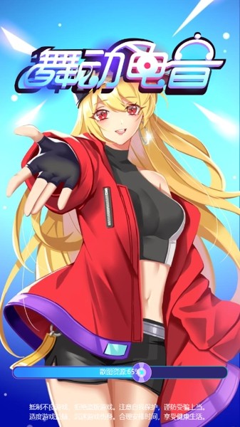 舞动电音游戏截图3