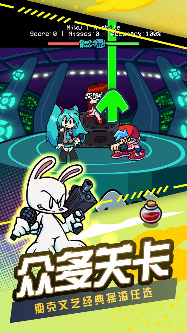 节奏跳舞机游戏截图2