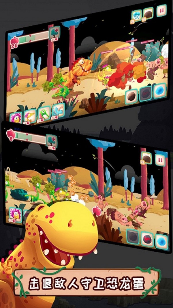 恐龙世界模拟游戏截图3