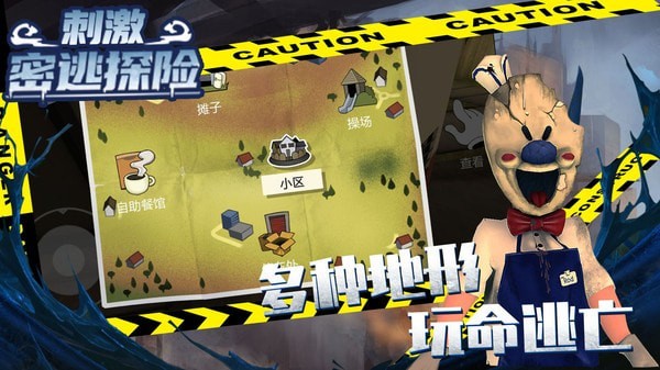 刺激密逃冒险游戏截图1