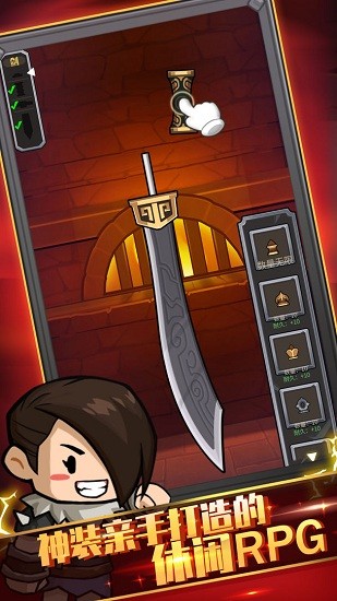 最强武器召唤游戏截图1