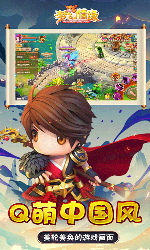 梦幻情缘游戏截图4