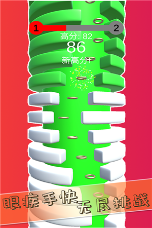 旋转小球3D游戏截图2