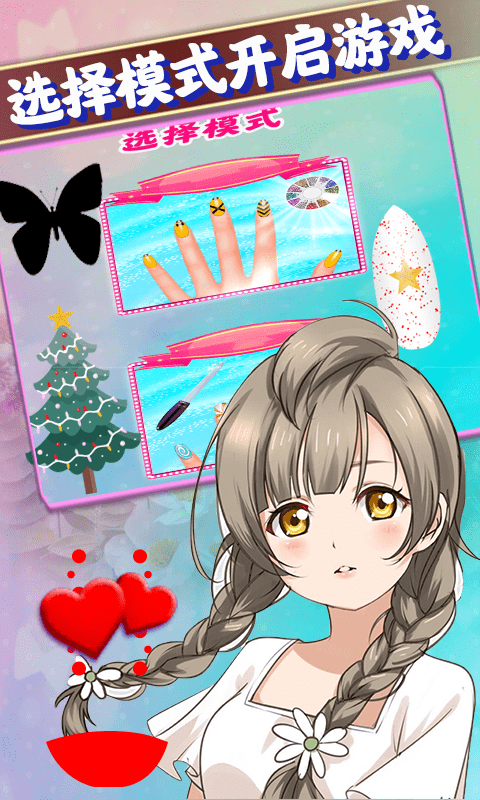 莉比公主美甲沙龙游戏截图3