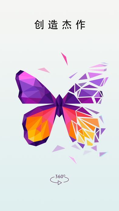 Polysphere拼图游戏截图3