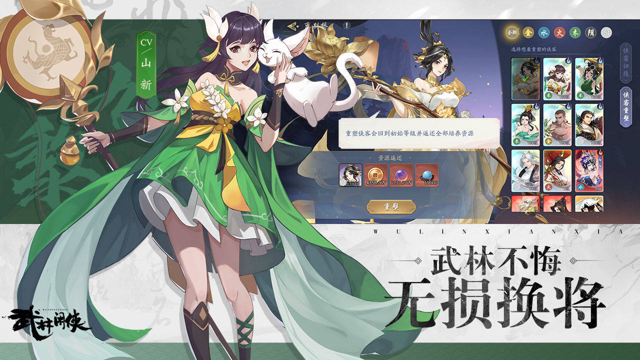 武林闲侠游戏截图6