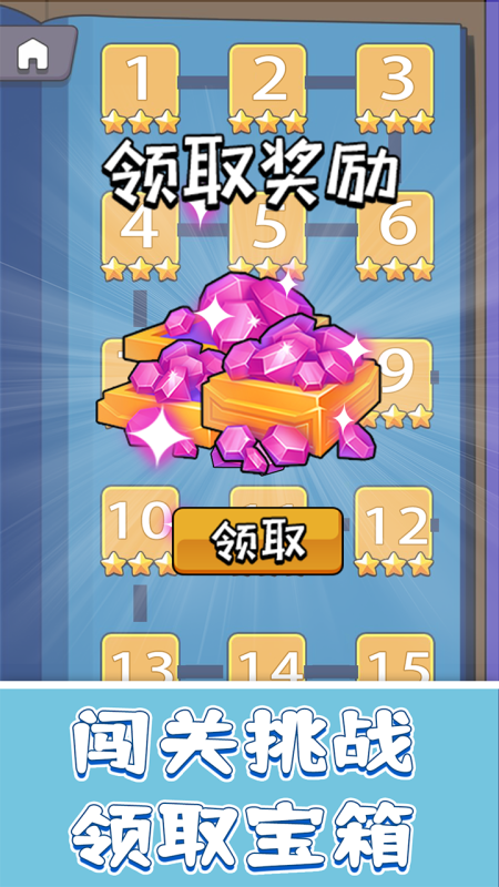 疯狂砖块王游戏截图2