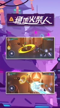 绝地火柴人游戏截图1