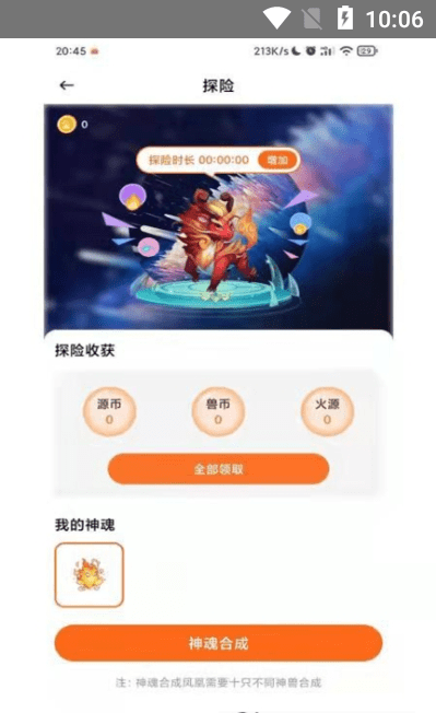 源火星球游戏截图3