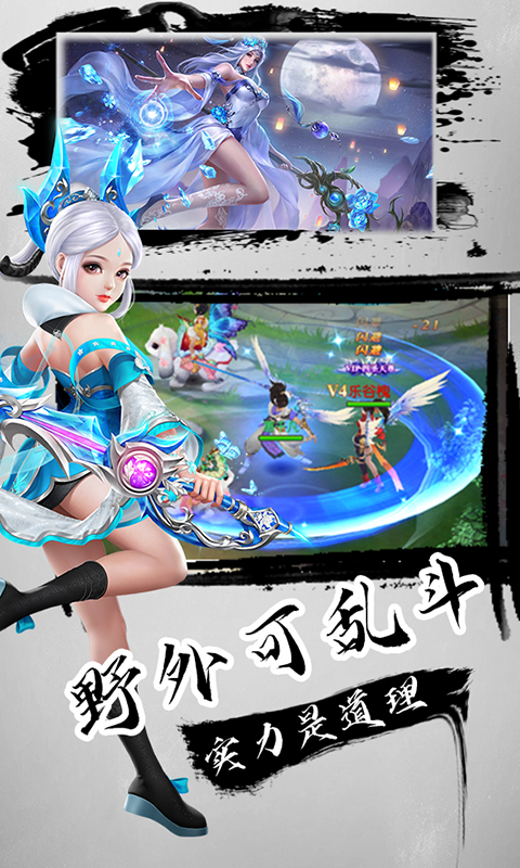 武神变游戏截图1