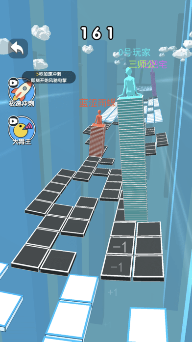 搭桥人终极淘汰赛游戏截图3