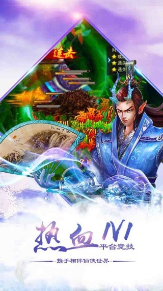 六界神王游戏截图4