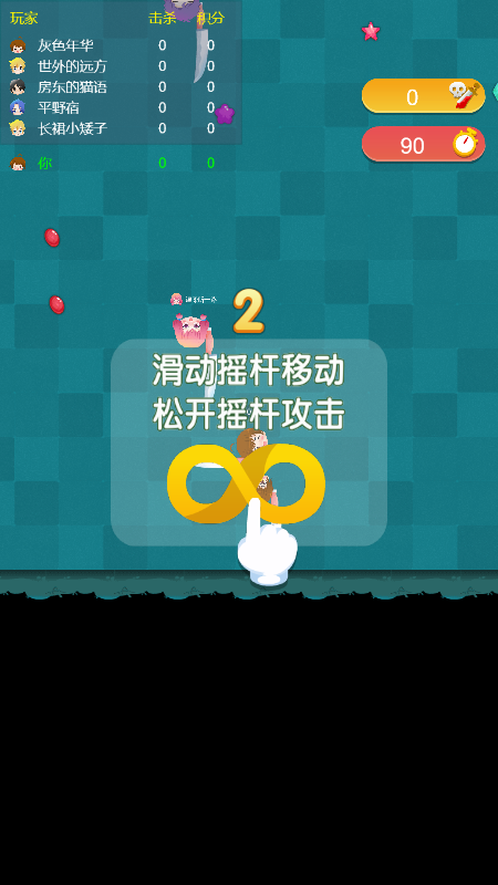 无敌小剑客游戏截图3