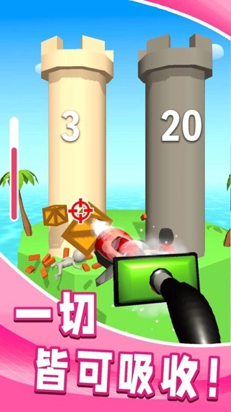 疯狂吸吸吸游戏截图1