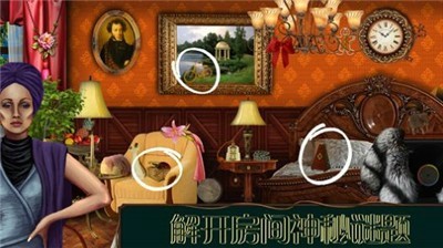 酒店迷踪游戏截图1