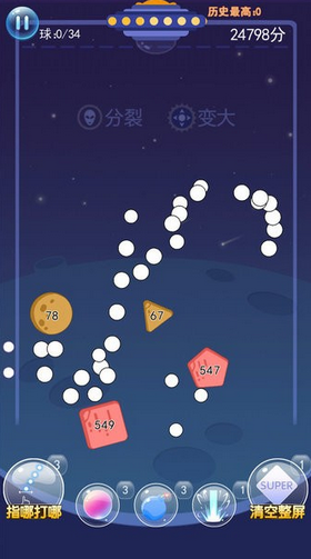 弹球王者游戏截图3