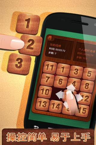 15难题挑战游戏截图3