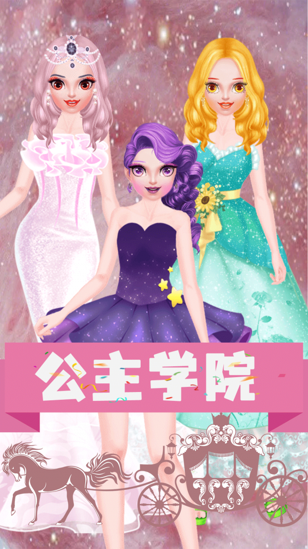 冰雪公主换装记游戏截图2