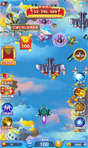 天天全民飞机游戏截图1