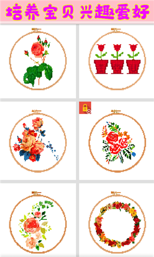 小女孩爱刺绣游戏截图1