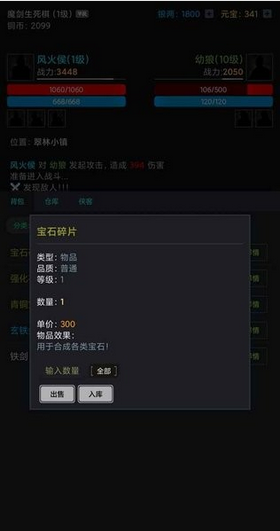 沧澜幻剑录游戏截图2