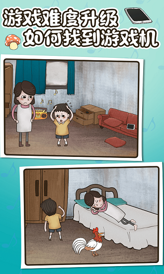 隐藏我的游戏3游戏截图1