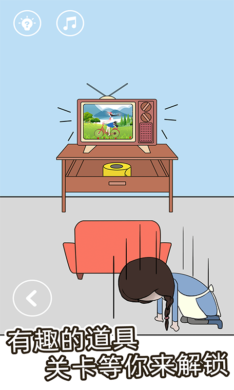 妈妈把我的游戏藏起来了6游戏截图1