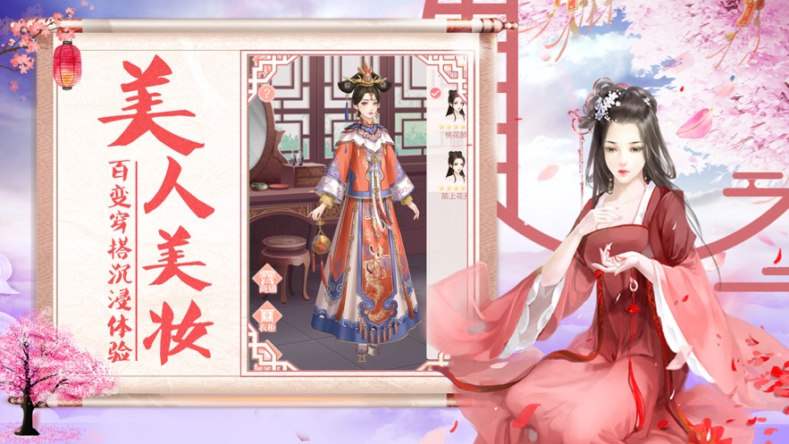 宫廷心计游戏截图1